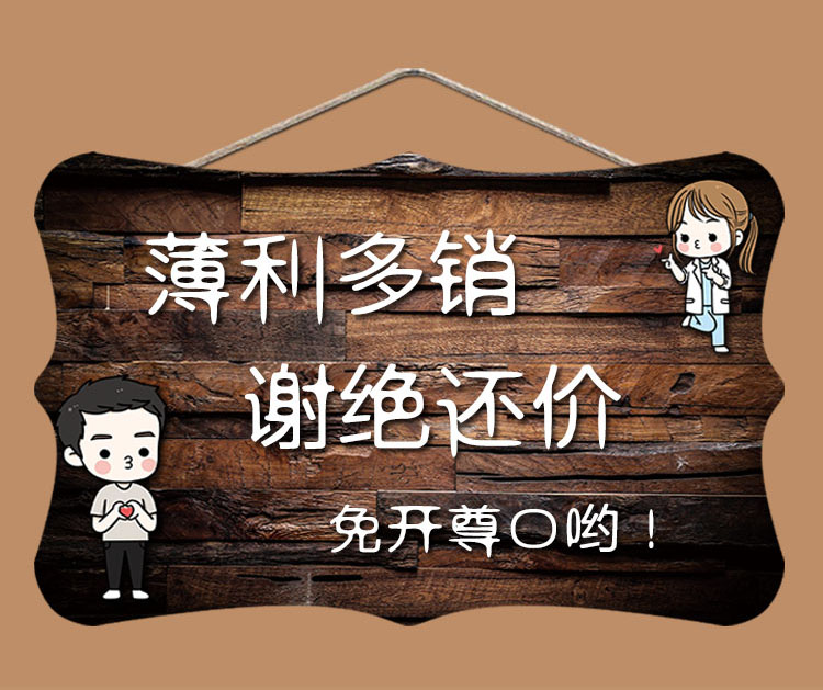 欧因谢绝还价复古温馨提示木质挂牌正在营业中小木牌门牌装饰创意可爱