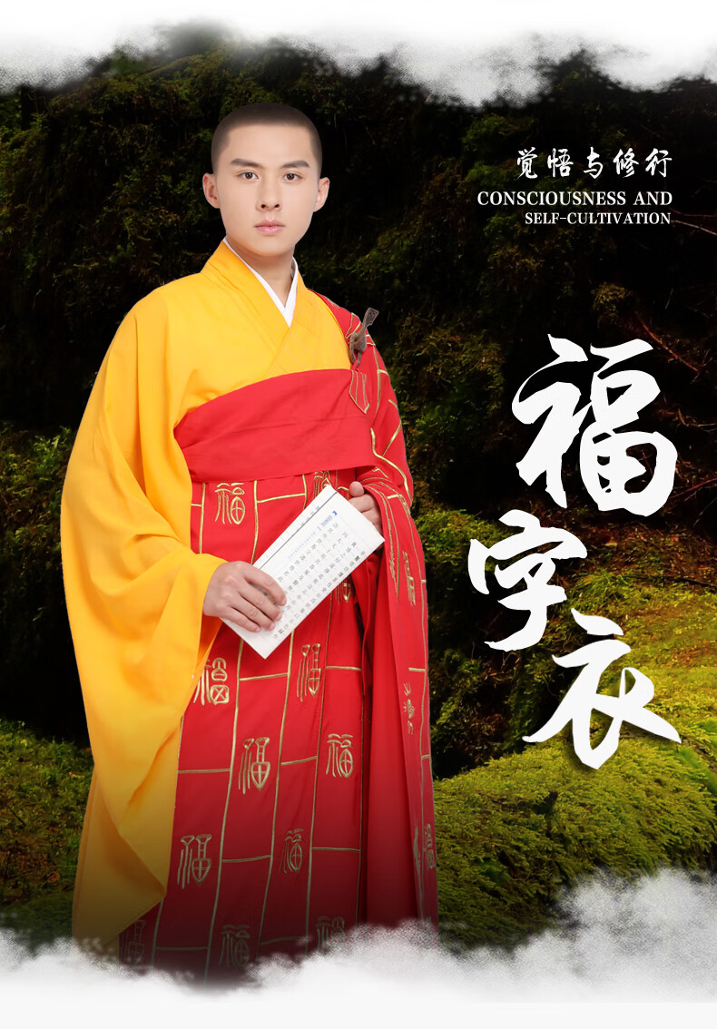 袈裟七衣尚远七侣红色祥云衣千佛衣千龙衣千花衣袈裟祖衣僧服僧装红色