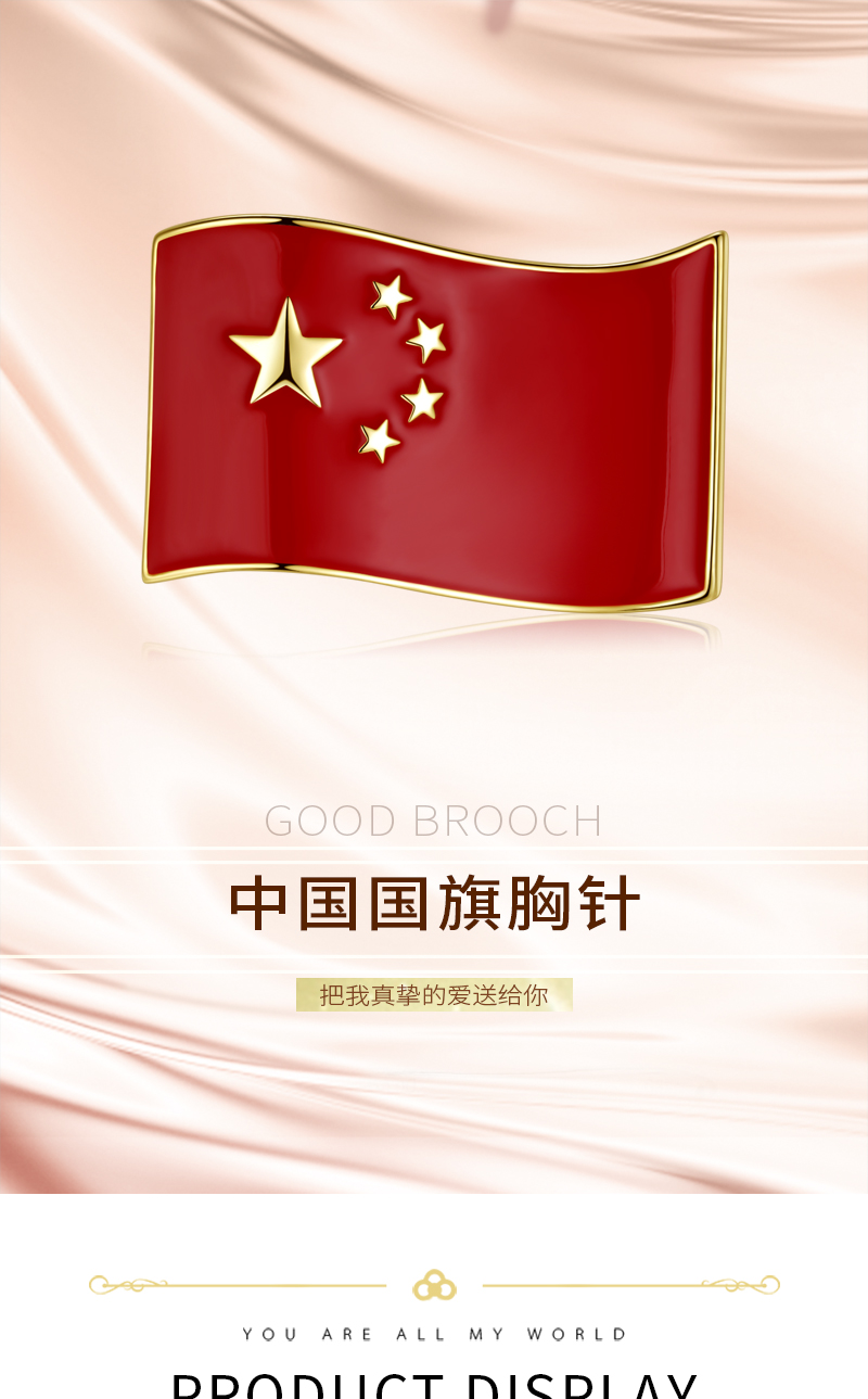 ck施华洛世奇锆中国徽章胸针五星红旗胸章团体活动爱国别针扣勋章不