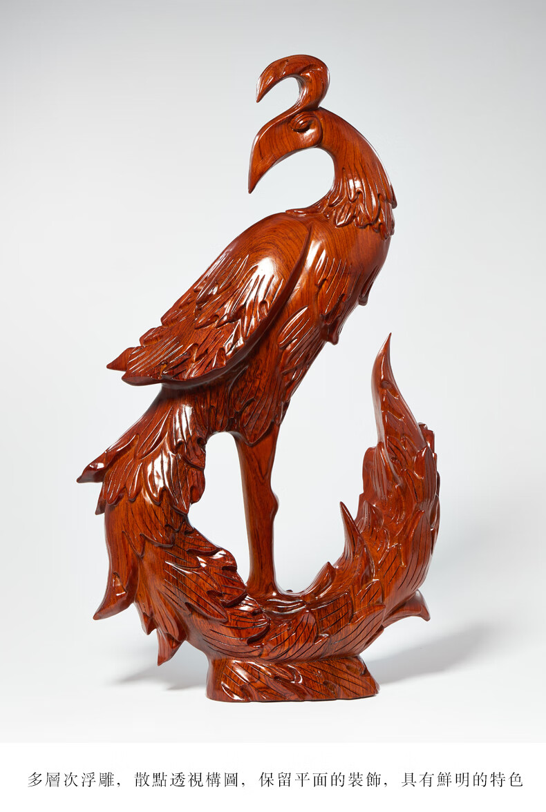 黛安缇花梨木雕凤凰摆件实木质吉祥家居客厅酒柜装饰新婚送礼红木工艺