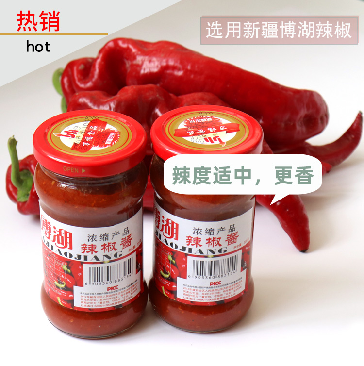 博湖辣椒酱2瓶新疆特产辣子酱蒜蓉炒米粉中辣香辣辣酱罐装820克 博湖