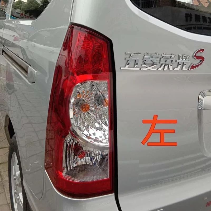 仓梵适配五菱荣光v后尾灯总成五菱宏光v后尾灯灯壳左右刹车灯倒车灯罩