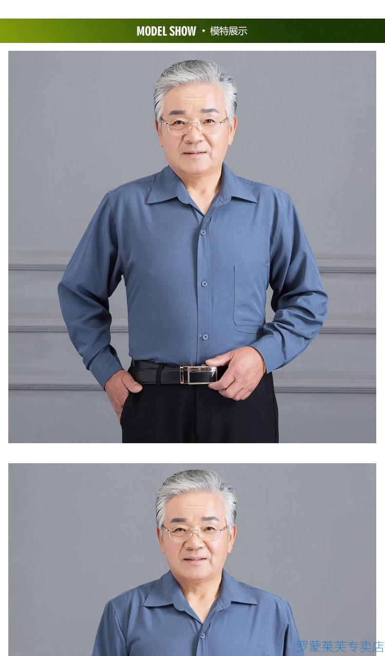 罗蒙romon爷爷衣服薄款中老年长袖衬衫男装老人春秋装衬衣父亲装宽松