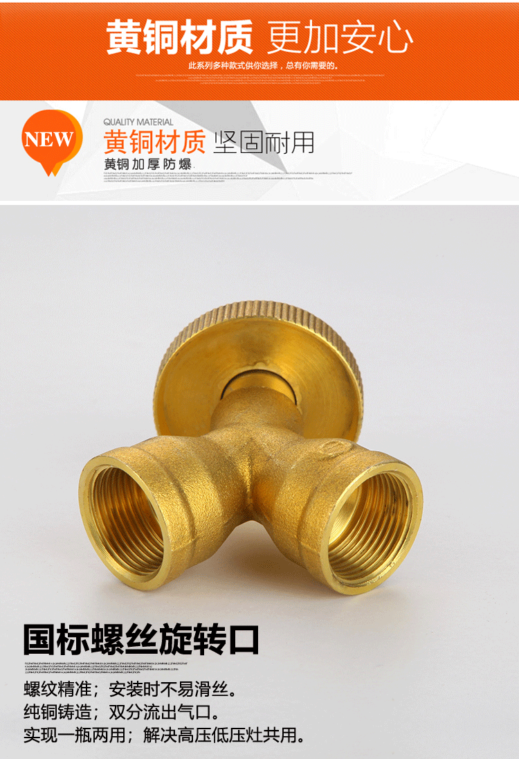 煤气罐三通接头全铜加厚防漏高压低压一分二液化气家用减压阀配件煤气