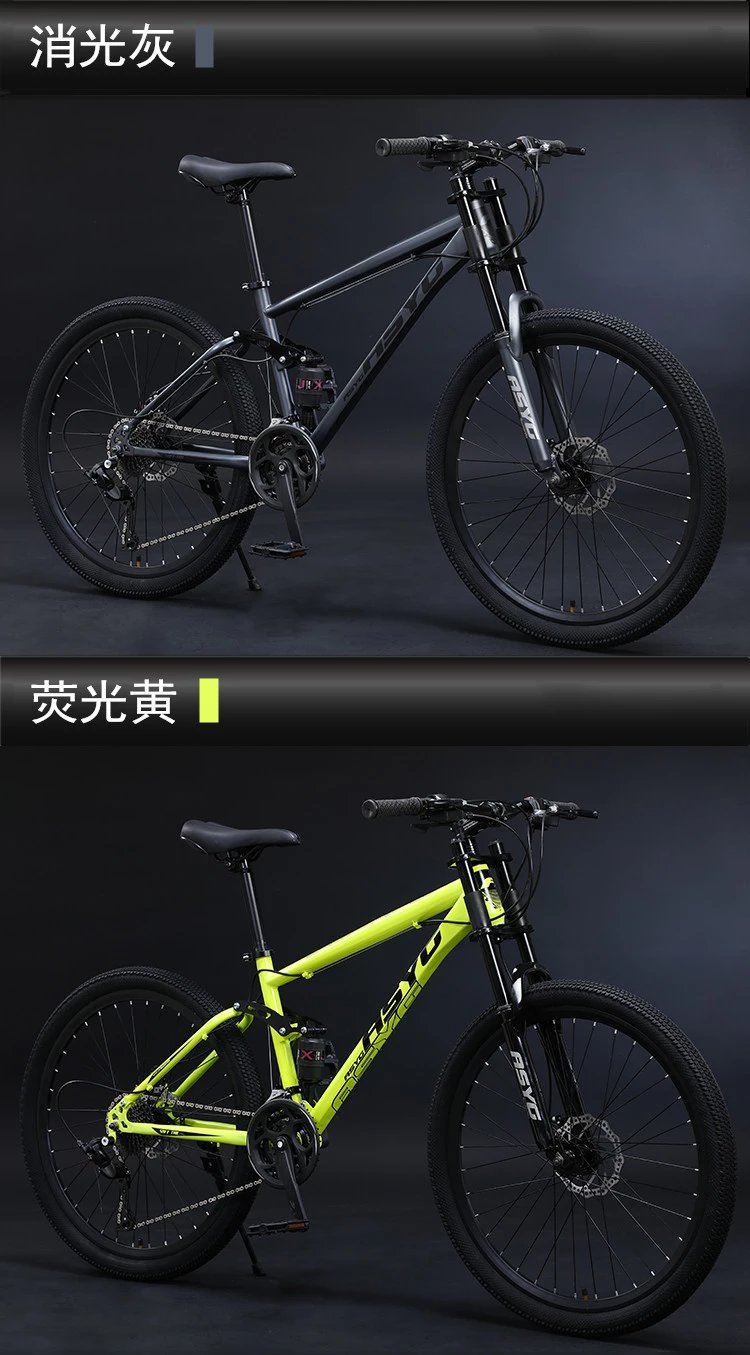 三条裤子软尾自行车v10速降山地男女变速越野减震跑车青少年网红学生