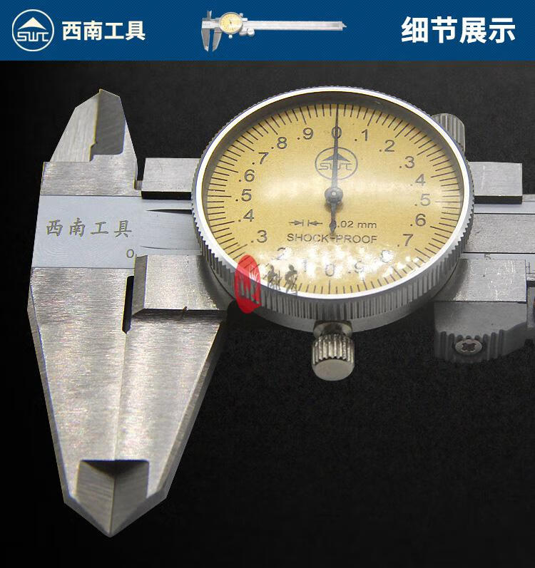 带表卡尺四用不锈钢游标卡尺工业级 上工带表卡尺0-150 0.
