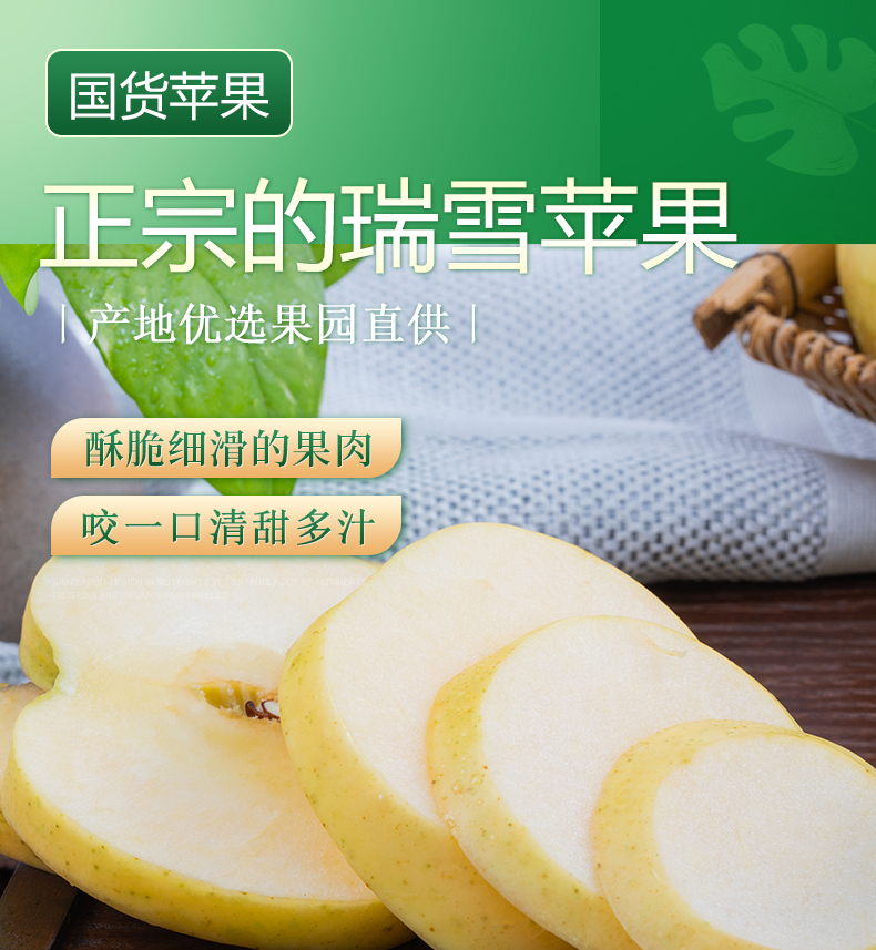 青樱红荔苹果水果陕西白水瑞阳瑞雪苹果l脆甜多汁新奶油富士胜黄元帅6