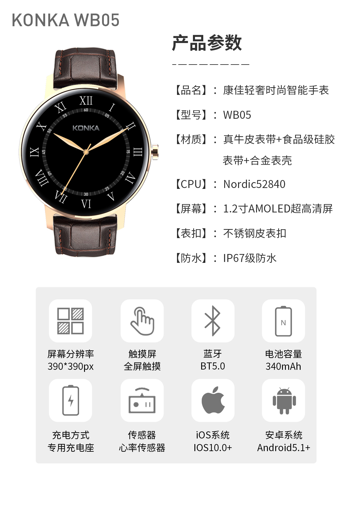 康佳(konka)wb05 智能手表 智能运动 男女手表 心率健康监测 高清大屏