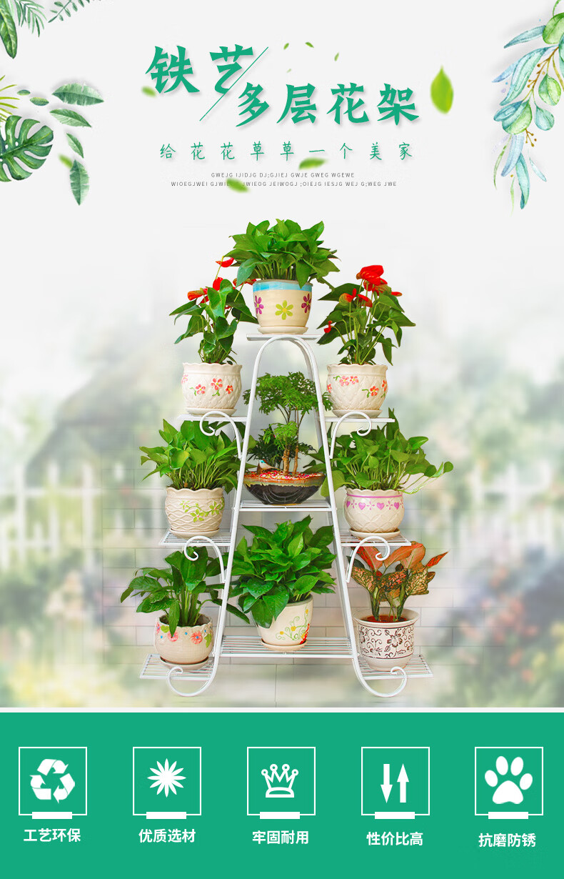 花架客厅现代简约花架子多层室内家用阳台装饰架铁艺客厅省空间花盆落地式绿萝 小号六层【白色】高73cm