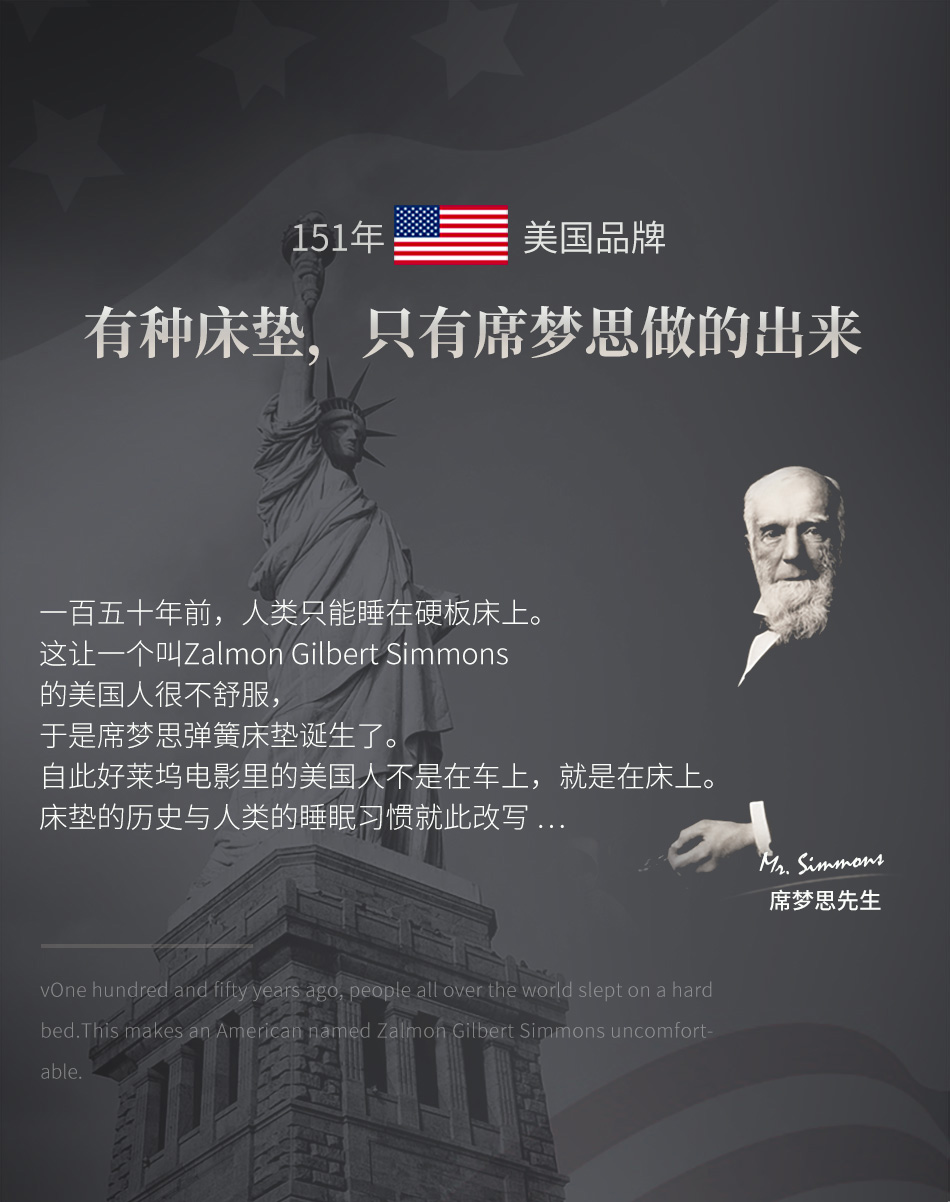美国simmons床垫席梦思官方弹簧乳胶双人床垫软硬适中backcare亚当斯