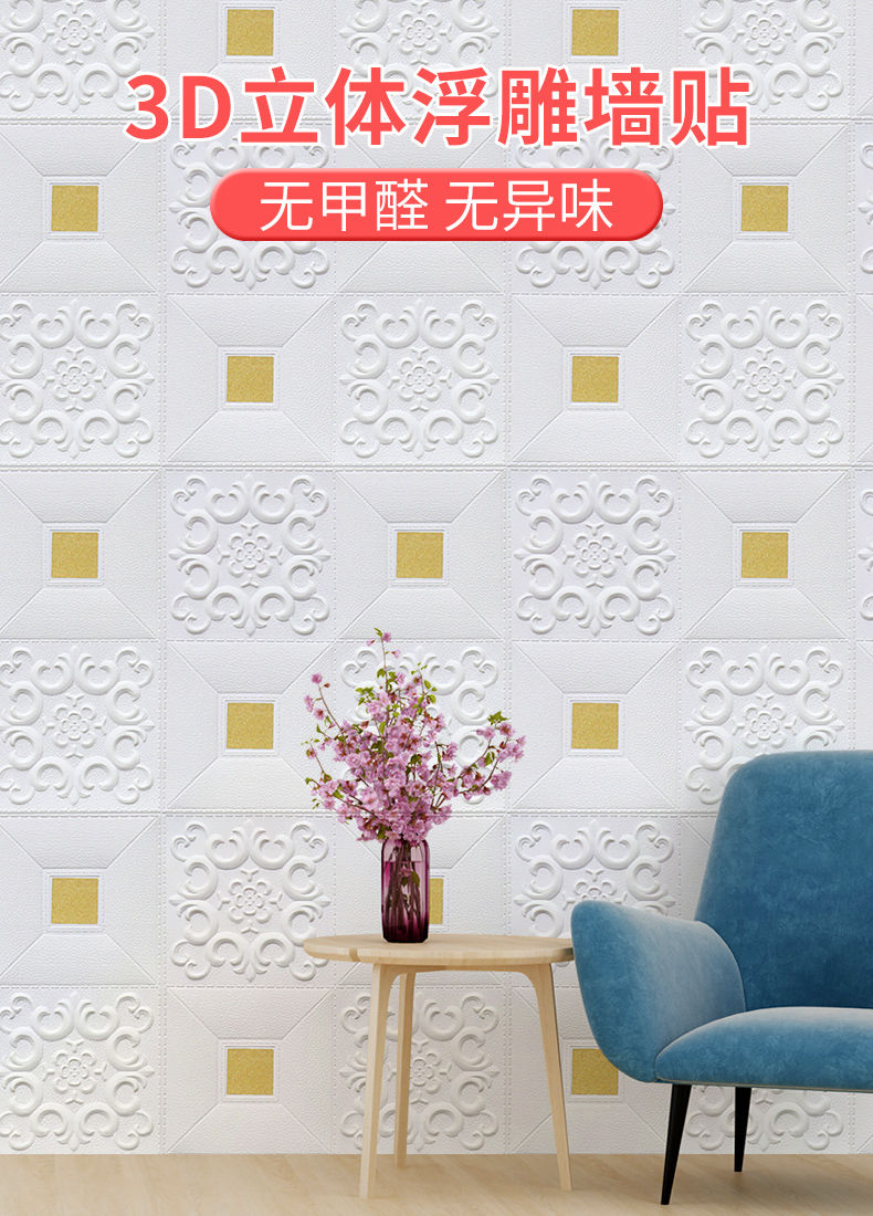 迎新必备纸自粘天花板吊顶顶棚装饰墙贴防水自粘3d立体客厅电视背景墙