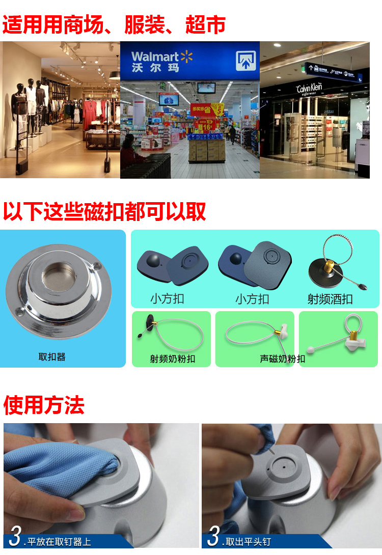 超市防盗磁扣解锁器服装母婴店防盗扣去钉器商场店铺防盗扣取扣器磁力