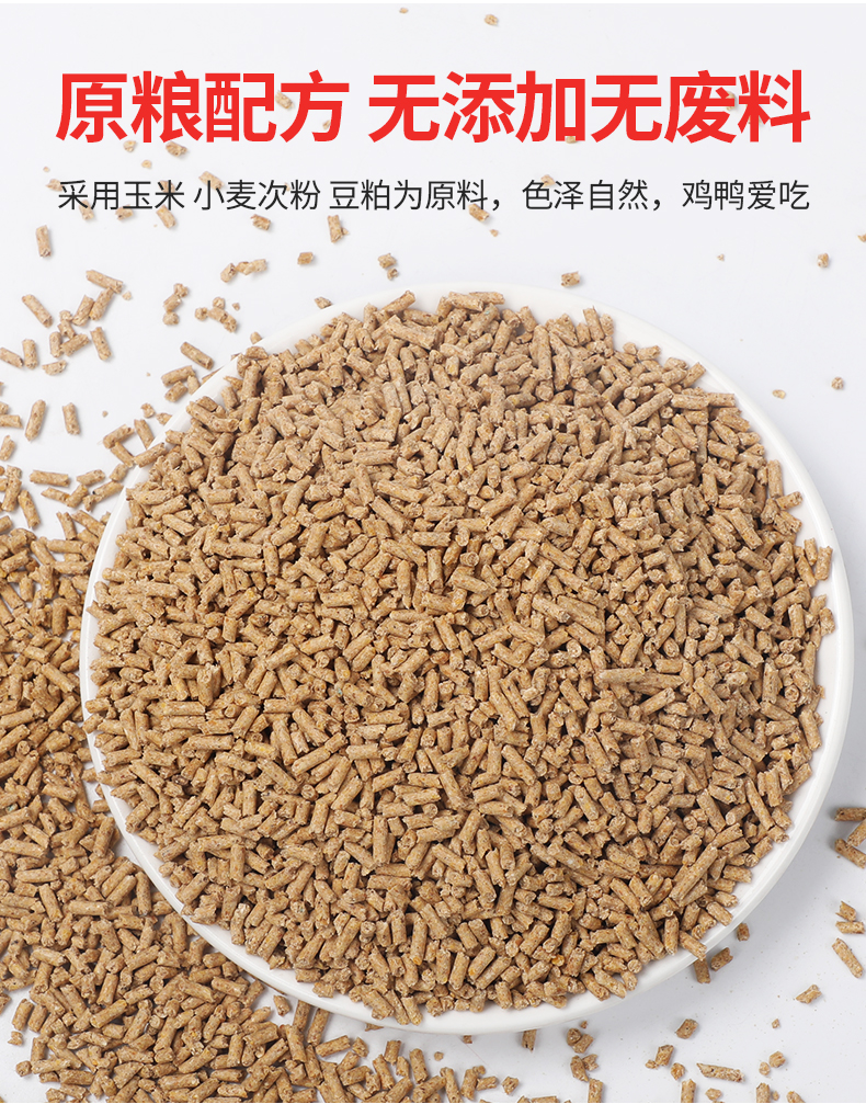 鹌鹑饲料华畜芦丁鸡 饲料小鸡鹌鹑育雏专用开口料蛋鸡食物 中大鸡饲料
