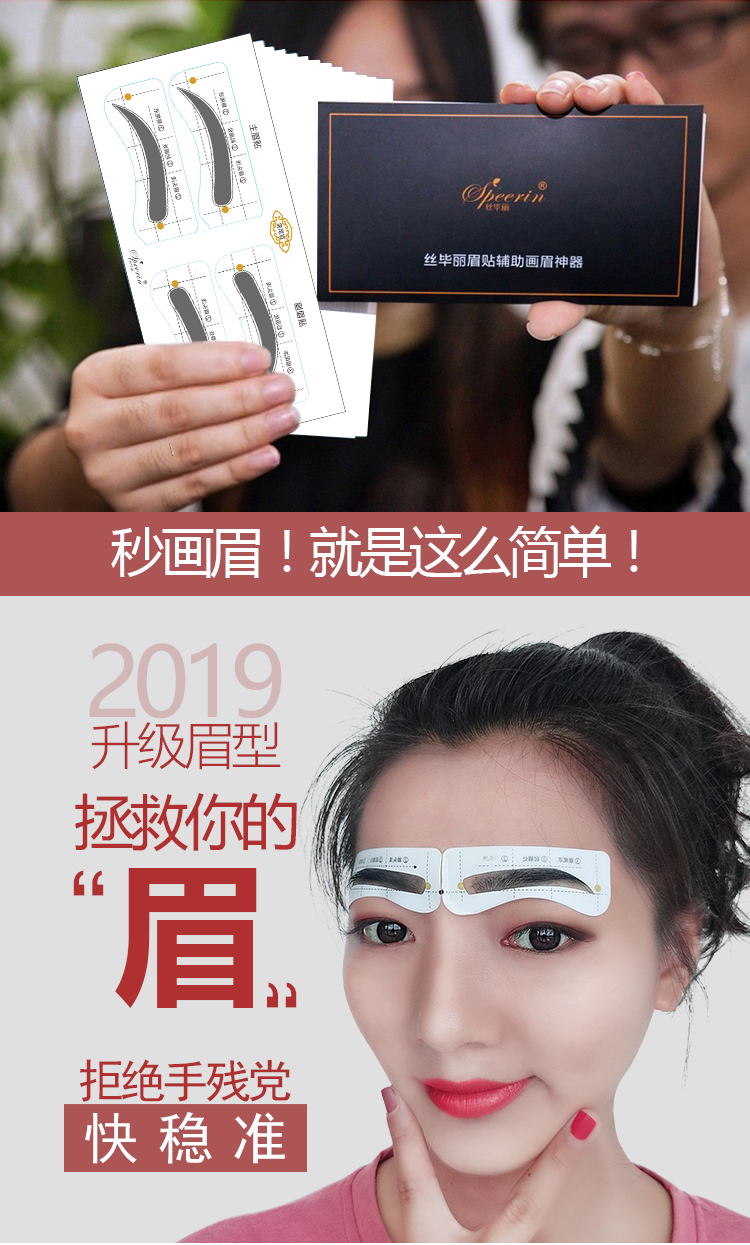 画眉神器眉型卡 新手网红画眉神器眉贴眉卡画眉卡懒人画眉神器修眉刀