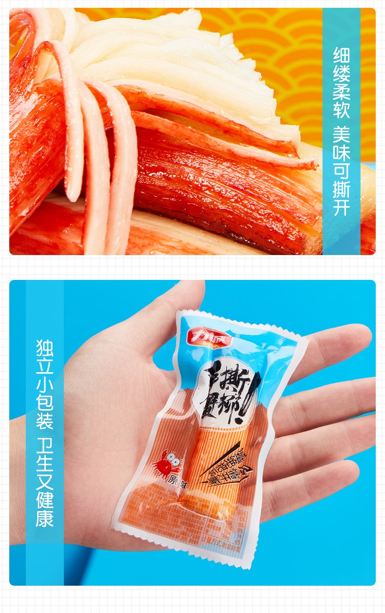 海味蟹柳棒零食 香辣味2大袋 原味1大袋(含15小袋)【图片 价格 品牌