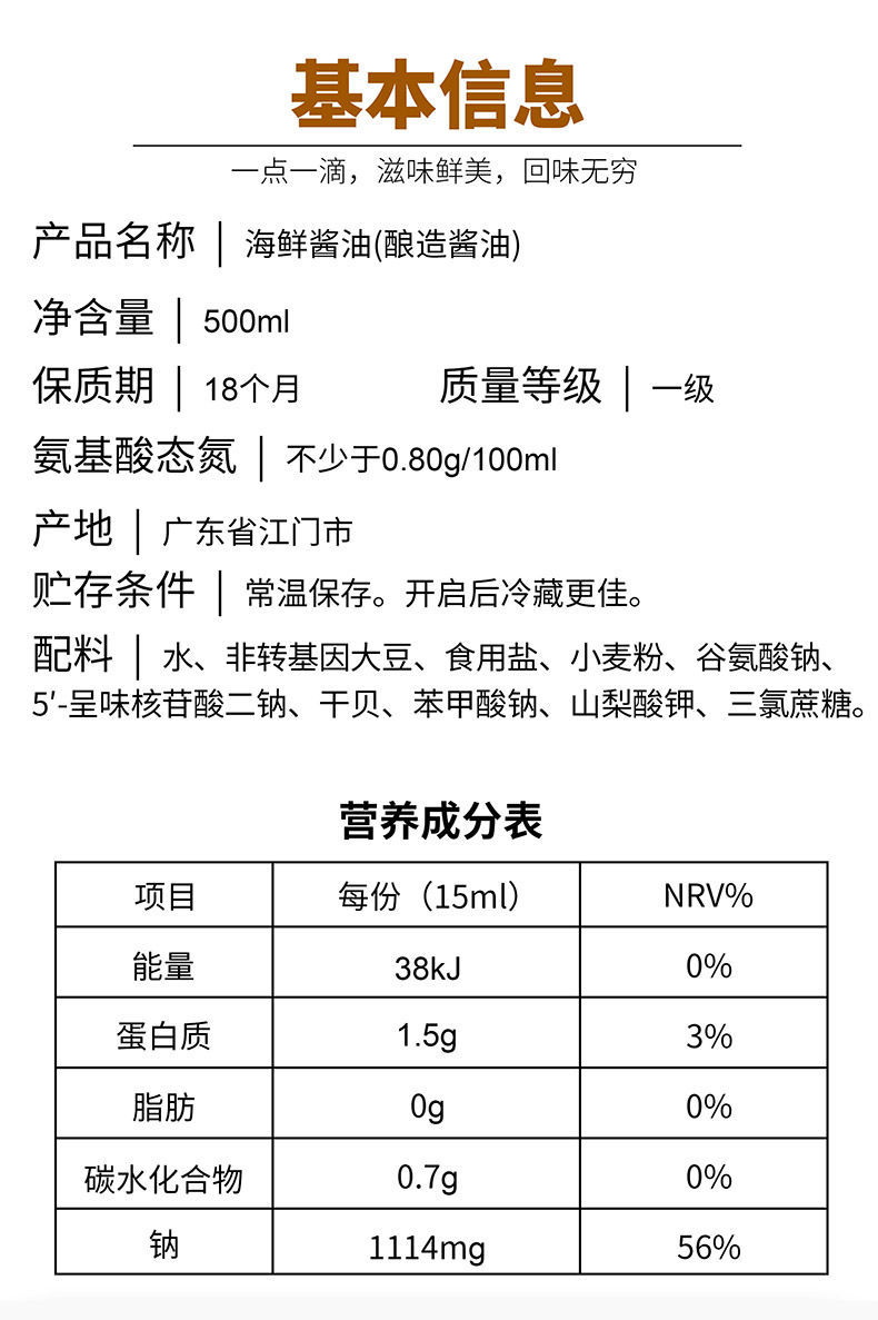 东古酱油 海鲜生抽酱油500ml 提鲜上色海鲜蘸汁 中华老字号 海鲜生抽