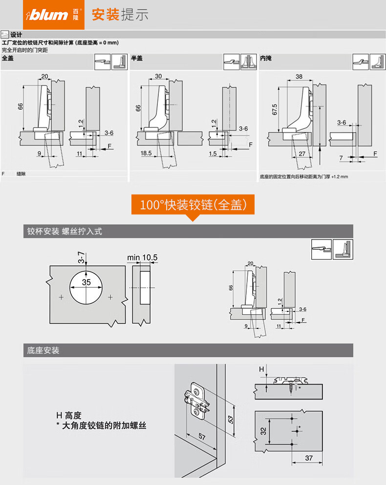 百隆铰链百隆blumblum百隆奥地利快装阻尼铰链缓冲衣柜橱柜铰链100