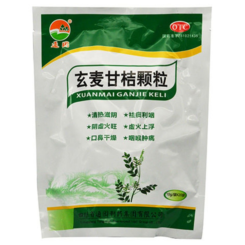 通园玄麦甘桔颗粒10g20袋盒清热滋阴祛痰利咽阴虚火旺虚火上浮口鼻