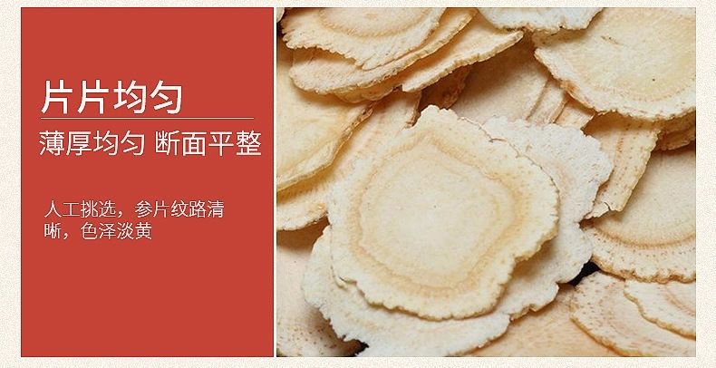 海萃人参30克海卒人参切片山参人叁带防伪验证30克送30克枸杞