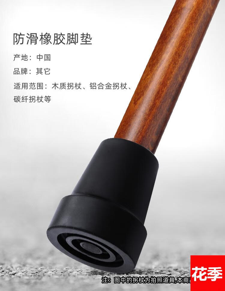 拐棍胶皮头防滑老人拐杖配件脚垫拐棍防滑头拐扙橡胶垫捌杖头杖软胶套