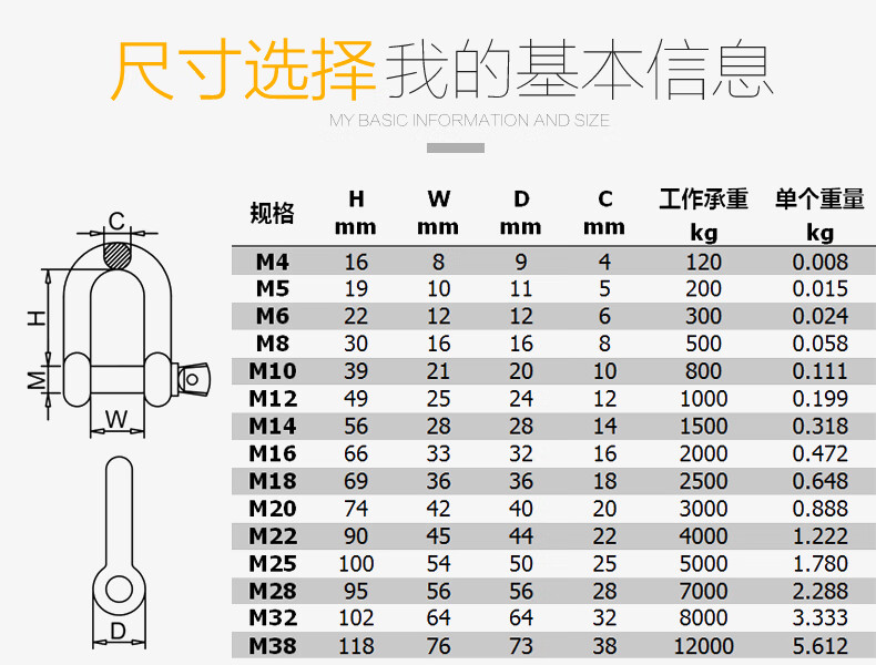 船用304不锈钢u型吊环吊钩吊耳起重卸扣u型卡扣d形卸扣弓形卸扣m8d型