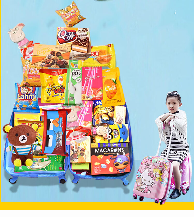 儿童零食组合营养健康超大进口行李箱小孩儿童节生日礼物花朵小猪