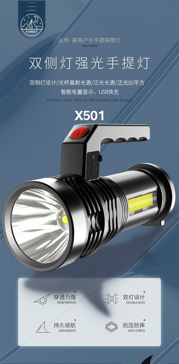 led强光高亮手电筒充电户外大功率远射手提灯探照氙气疝气家用灯手
