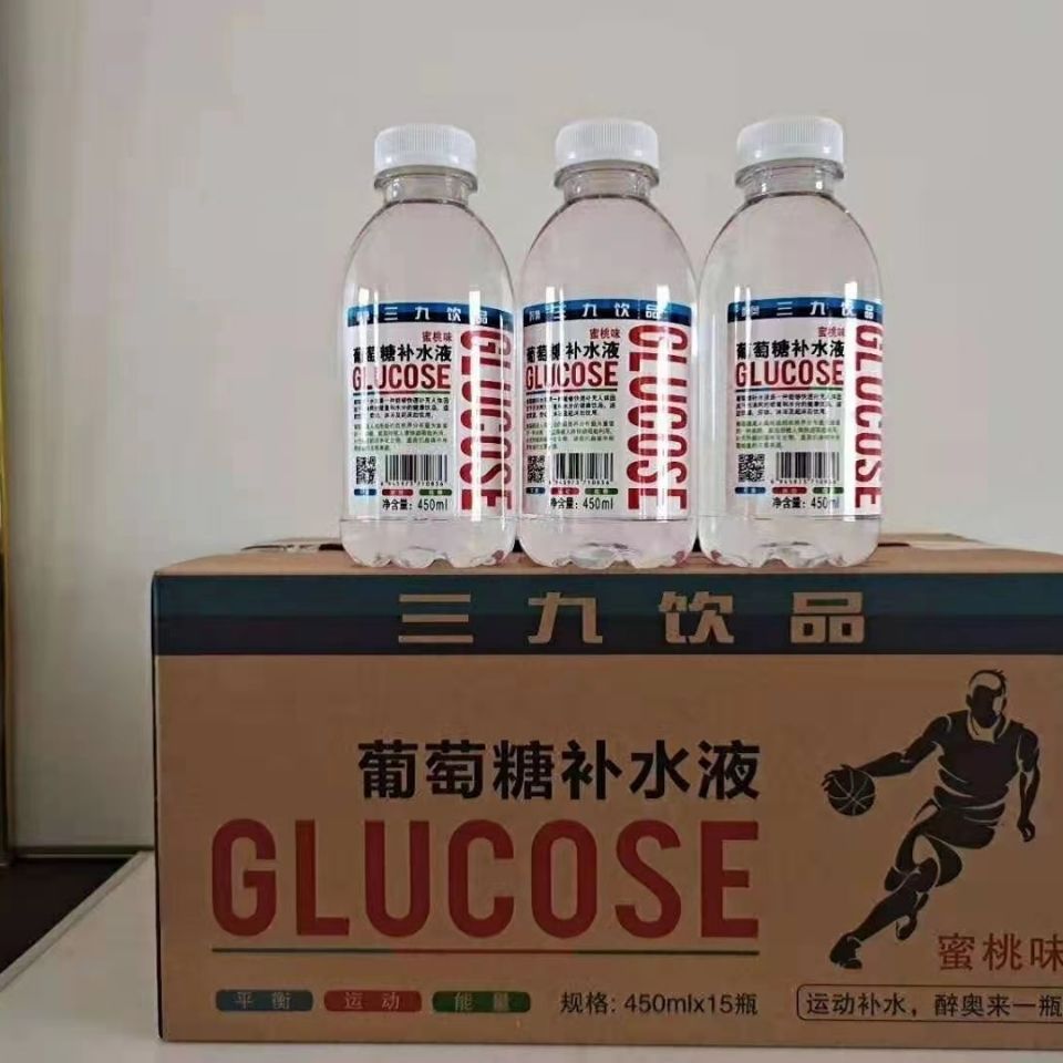三九葡萄糖补水液 450毫升15瓶 三九葡萄糖补水液整箱原味水蜜桃味