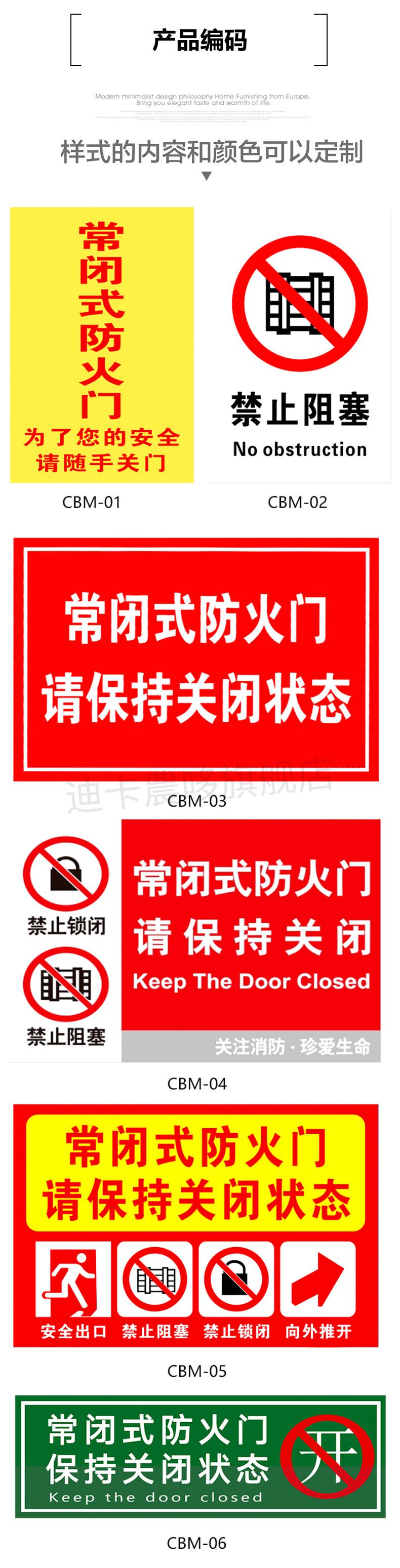 常闭式防火门标识牌贴纸消防安全标识牌警示牌防火门设施提示贴纸常闭