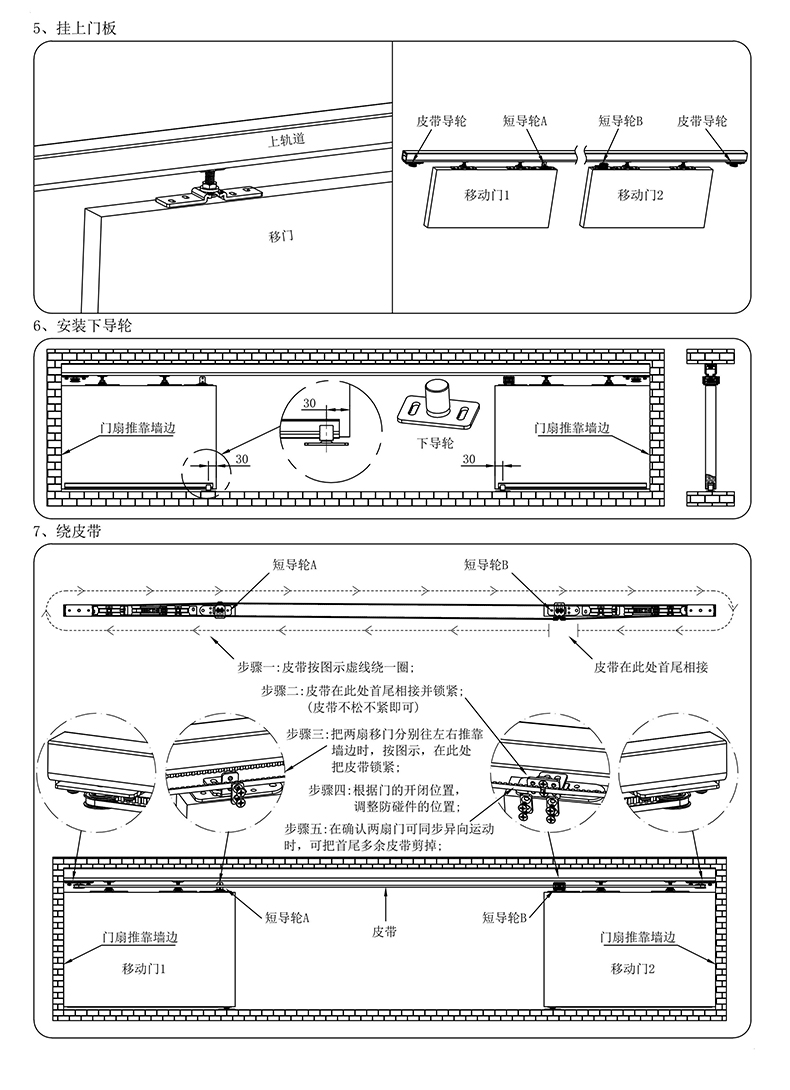三门联动移门二门移门推拉门木门吊轨道滑轮缓冲联动门吊轮配件 黑色
