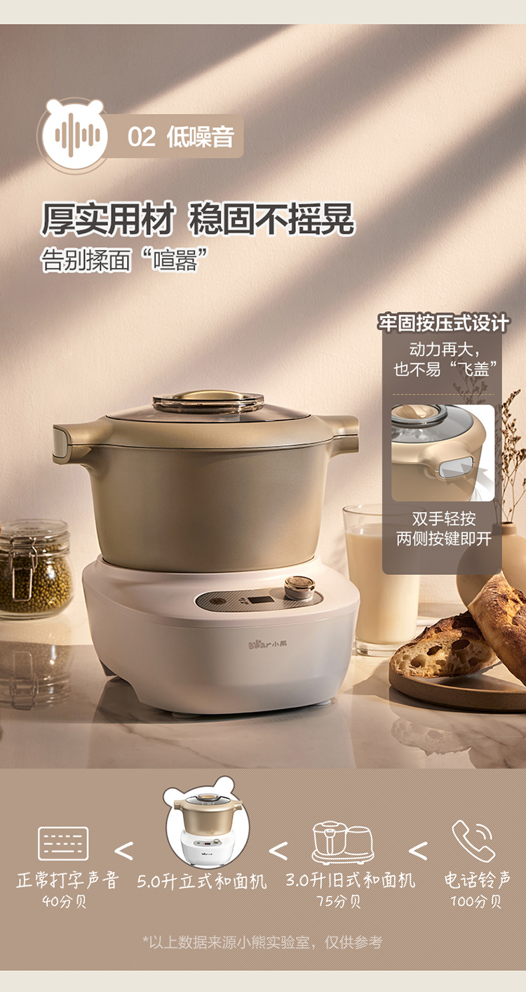 小熊(bear)和面机小型全自动电动家用揉面机活面机压铸铝不粘涂层和面