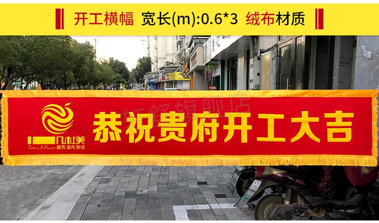 开工大吉横幅开工仪式用品装修全套工地开工大吉桌布定制折叠桌子大锤