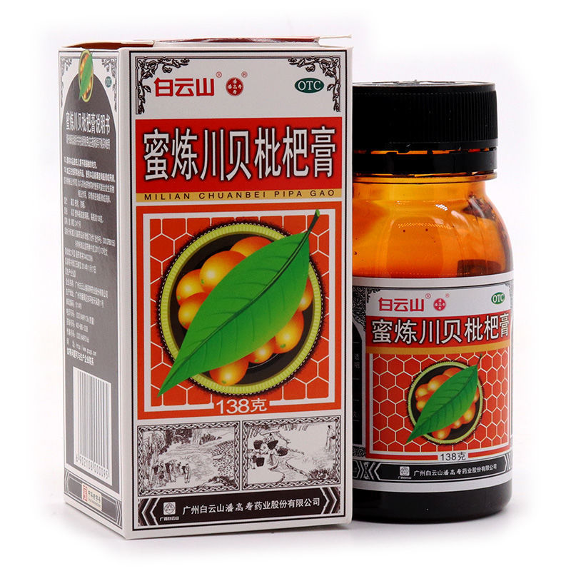 白云山 蜜炼川贝枇杷膏 138g 清热 润肺 平喘 理气化痰 咳嗽 痰多 一