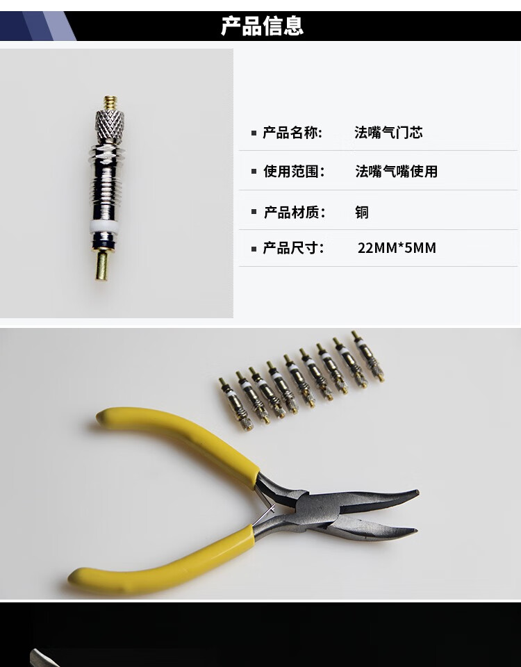 自行车气嘴真空胎气嘴 法嘴气门芯工具气嘴拆装 延长气嘴拆装工具凯创