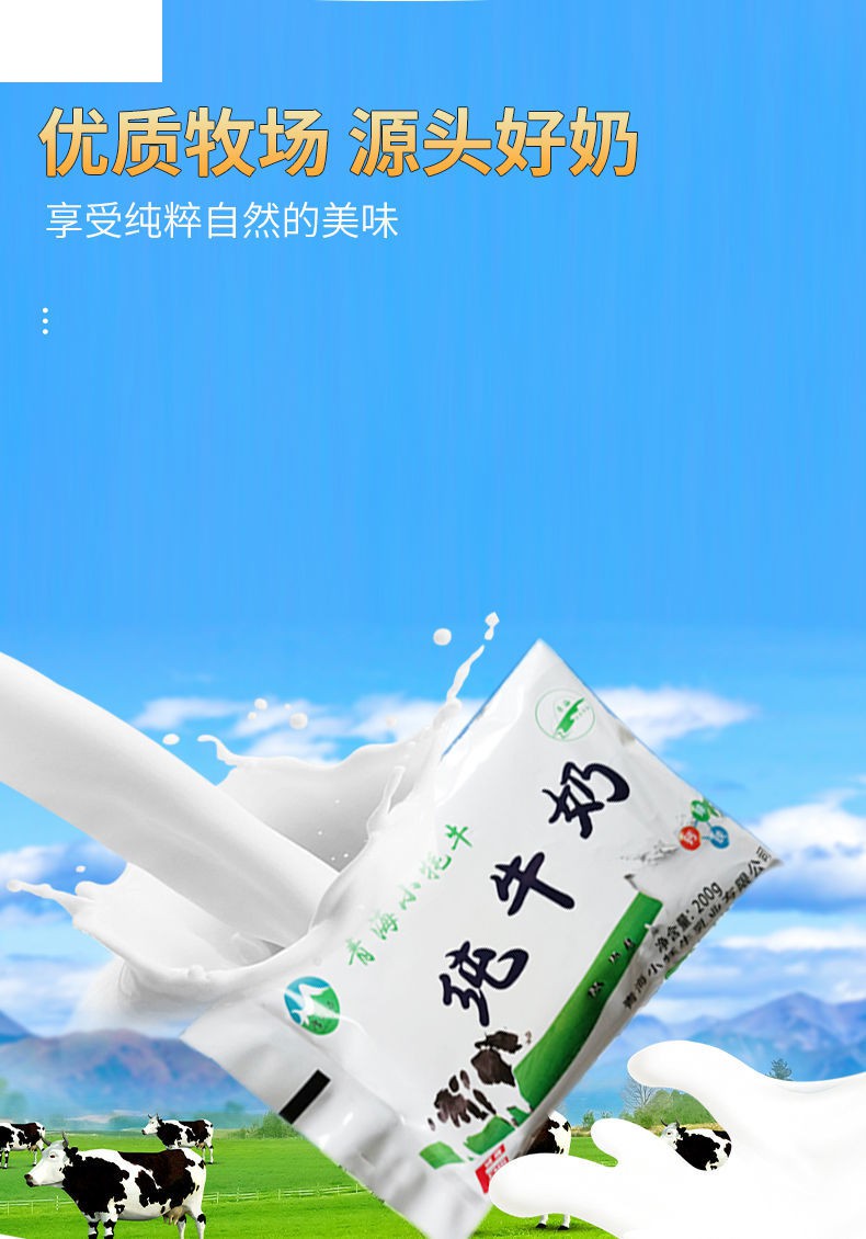 青海雪尔玛小牦牛纯牛奶200克袋装儿童早餐牛奶整箱小牦牛尝鲜装200克