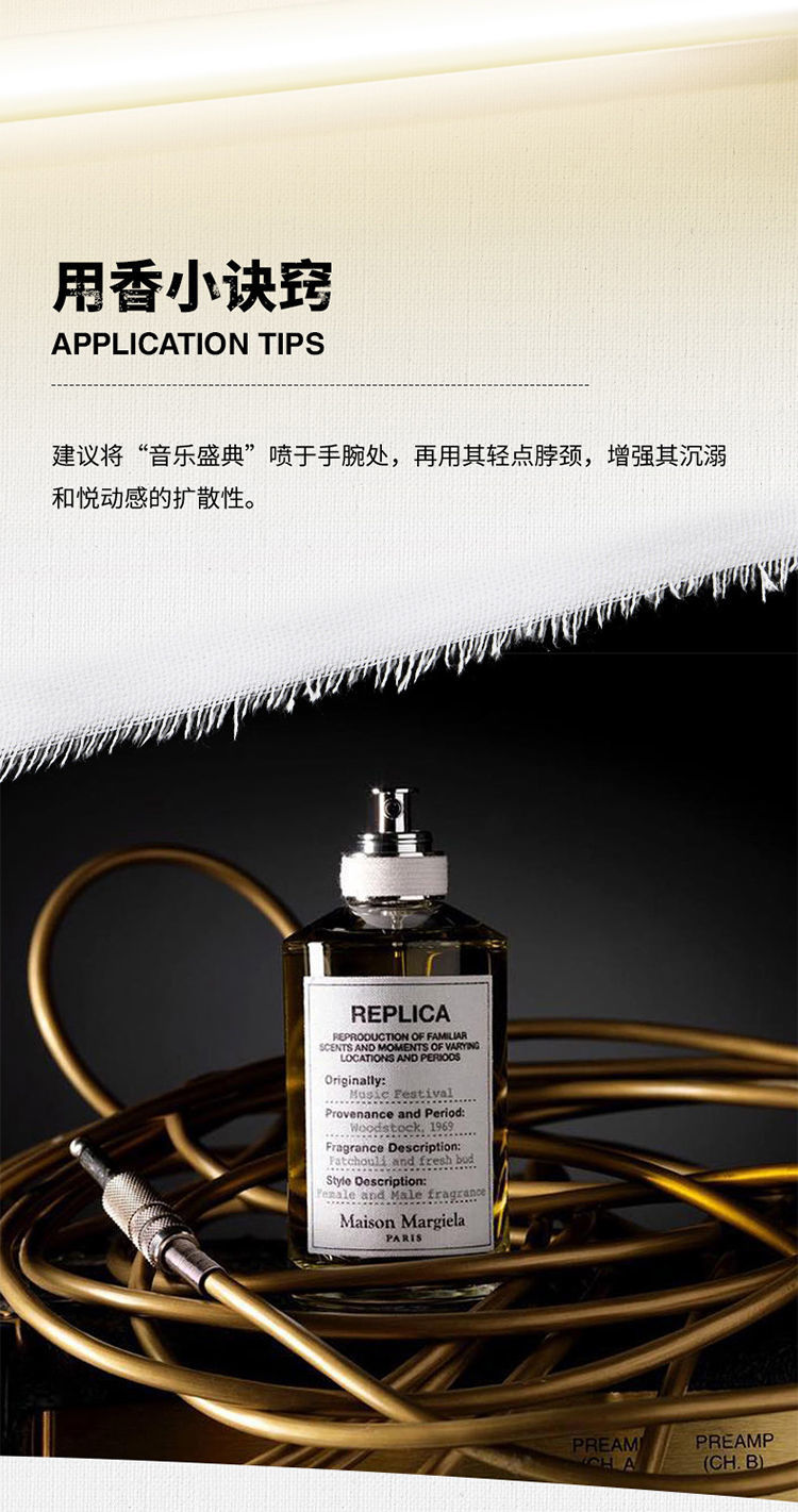 Maison Margiela/马吉拉 「全系列」清新花香女士香水 30-100ml送女友送老婆 慵懒周末 30ML