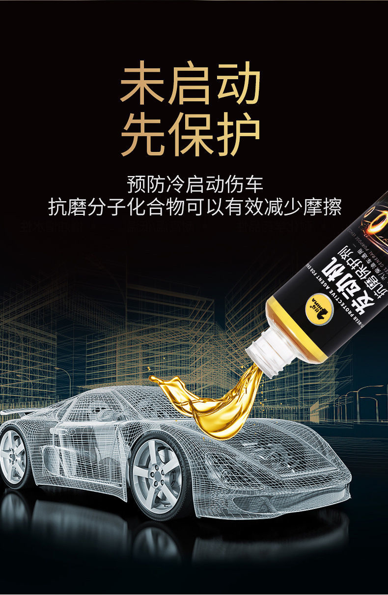 汽车发动机添加剂降噪消音治烧发动机内部清洁抗磨保护剂单瓶装
