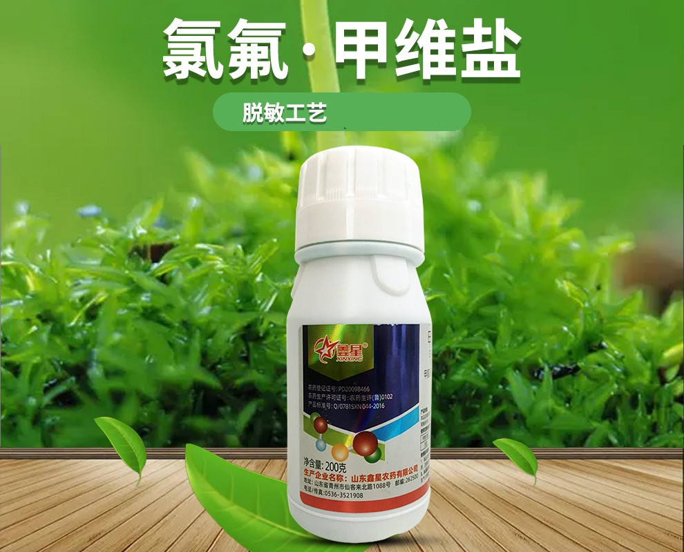 2%甲维盐氯氰 蔬菜番茄黄瓜甜菜夜蛾小菜蛾菜青虫杀虫剂 500克/瓶*5瓶