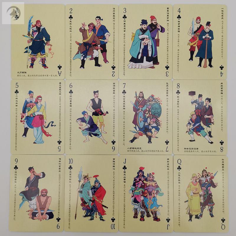 水浒传108将扑克牌收藏人物简介梁山好汉学习卡片 k39-水浒人物单副款