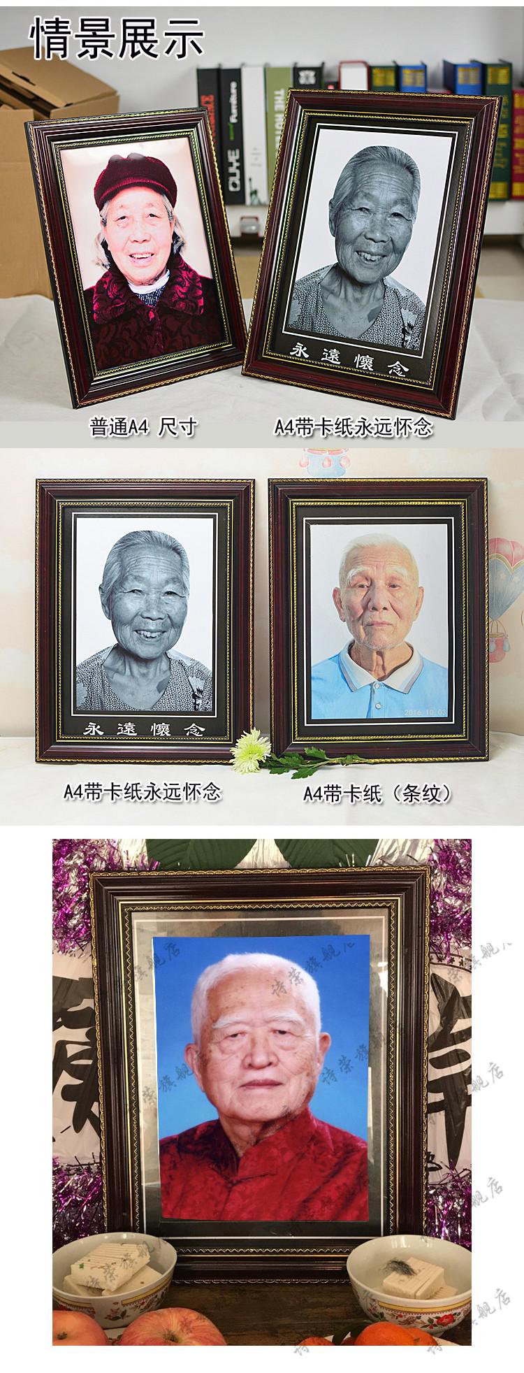 老人遗像相框 黑色实木遗像相框老人相框12寸a4供奉摆台16寸a3挂墙代