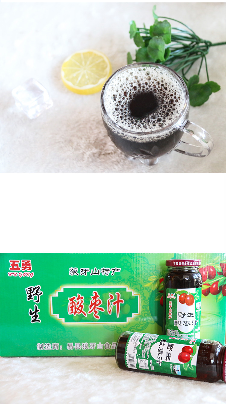 多规格 晚安饮料 整箱 酸枣果汁 狼牙山酸枣 果蔬汁 五勇酸枣汁 易县