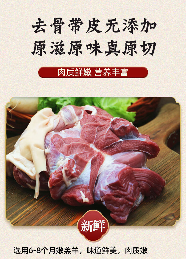 锦蜜姬 带皮去骨羊腿肉3斤装【图片 价格 品牌 报价】-京东