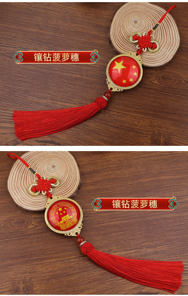 汽车挂件五星红旗党徽党旗车内吊饰车上后视镜挂坠吊坠男双面玉髓串珠