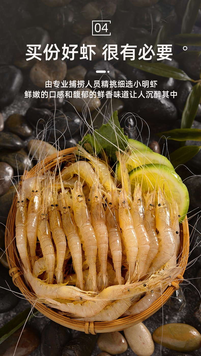 官井一号 青岛海捕小明虾 速冻海虾基围虾白虾 油炸小明虾海鲜水产