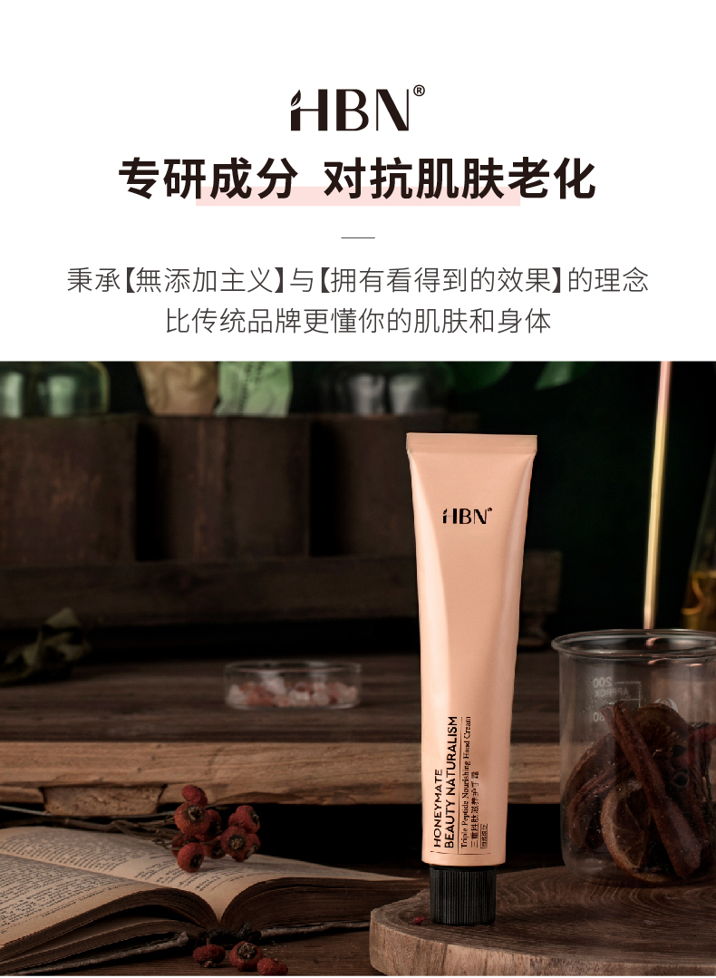 hbn三重胜肽护手霜男女士淡纹补水修护滋润保湿 75g【图片 价格 品牌