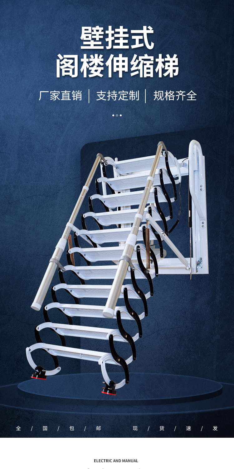 艾谱诗壁挂式伸缩楼梯阁楼室内外平台全自动复式公寓隐形折叠收缩升降