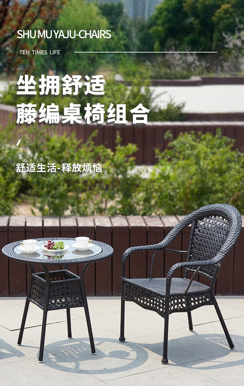 密林 户外藤椅三件套阳台桌椅休闲茶桌单人靠背椅茶几组合庭院仿藤编椅 60圆桌+2扶手椅-黑色