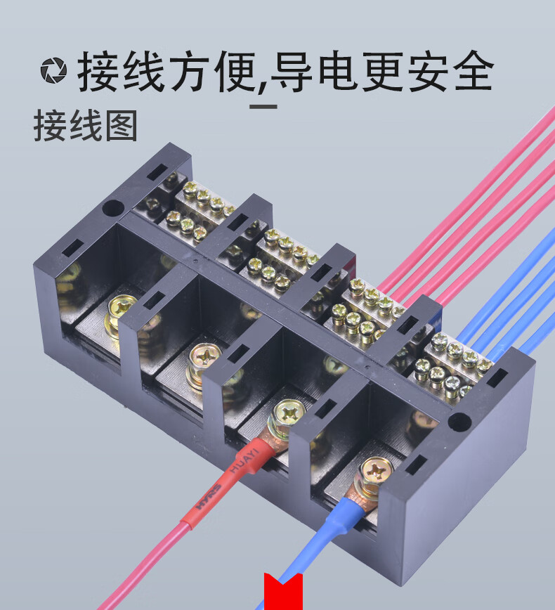 定制大功率防水分线盒220v家用接线端子二进八出六三相四线380v分线器
