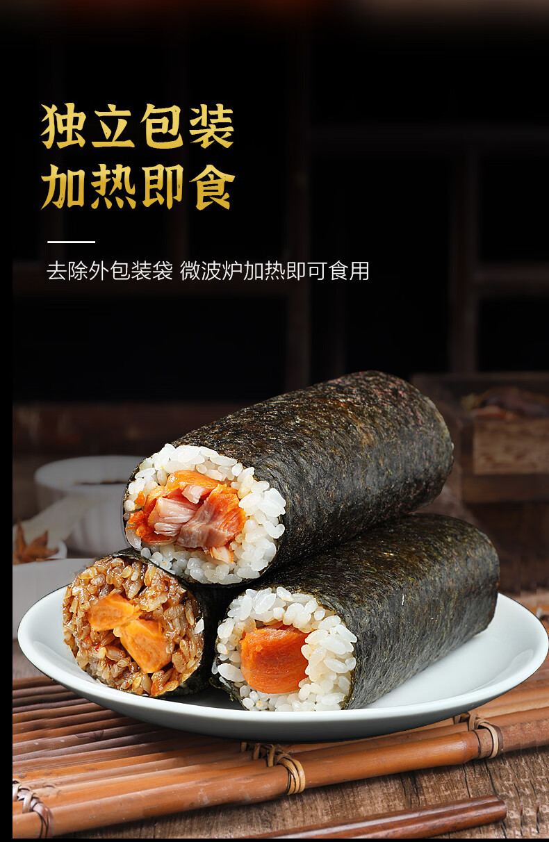 饭团自热米饭糯食品速食半成品加热即食寿司懒人快餐早餐夜宵食品