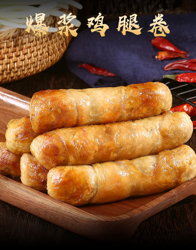 乐麦点爆浆鸡腿卷 乐麦点爆浆鸡腿卷爆汁鸡肉卷烧烤油炸半成品小吃烤